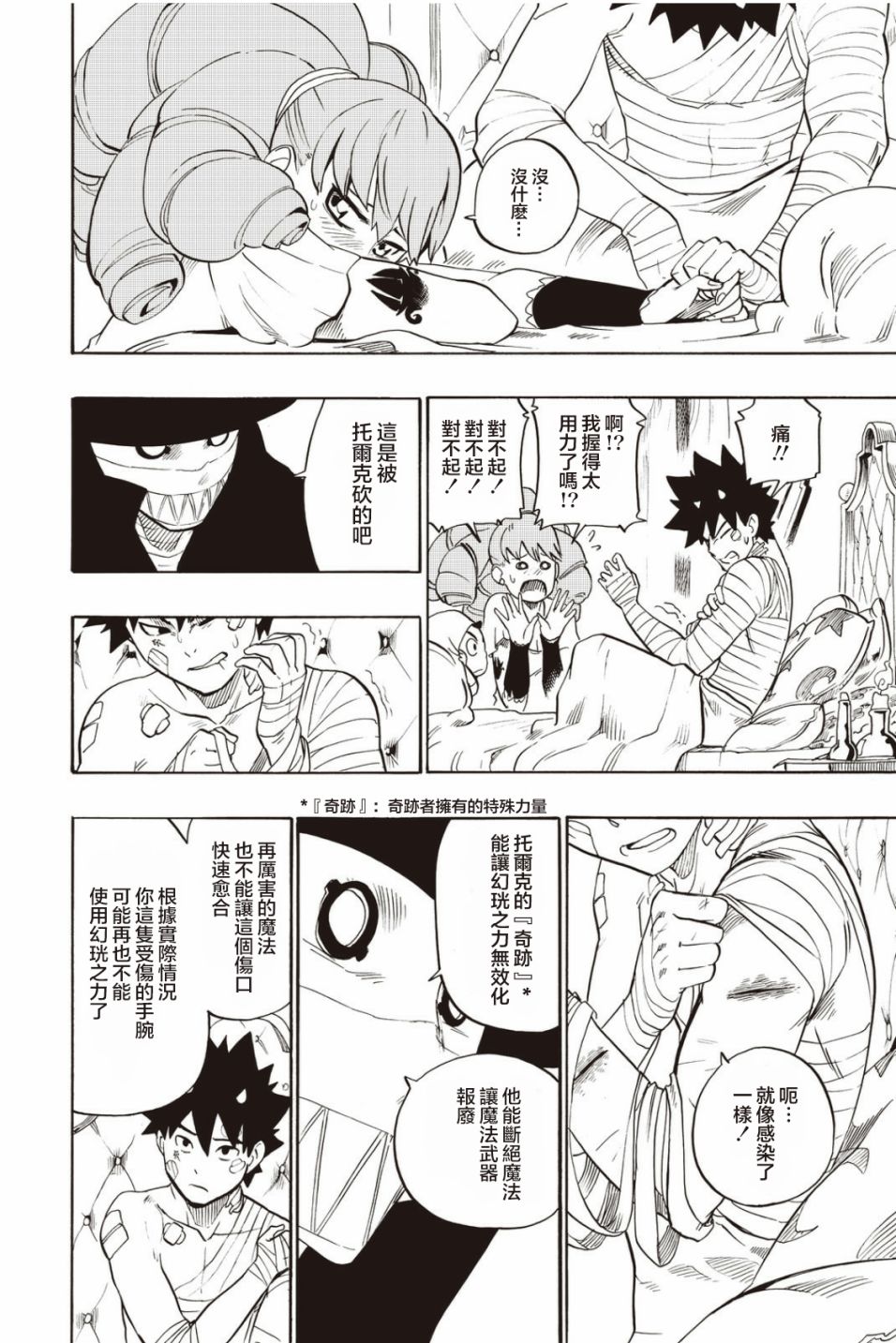 第28话9