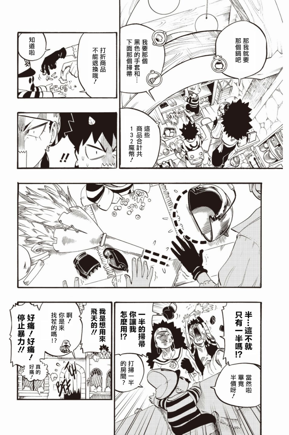 第29话10