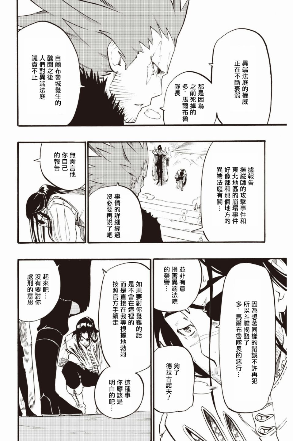 第29话14