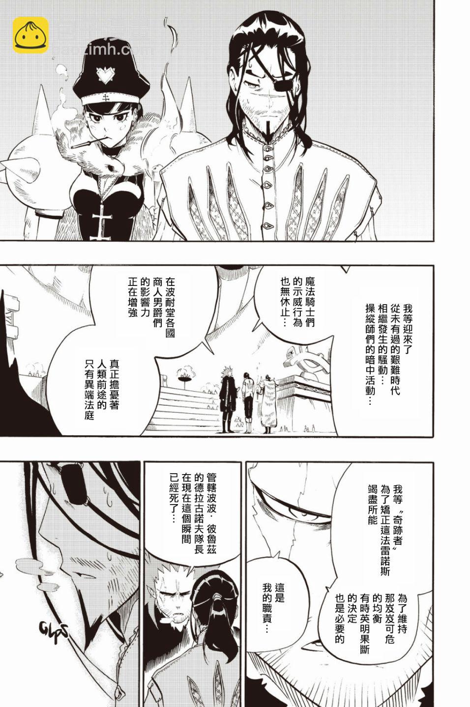 第29话15