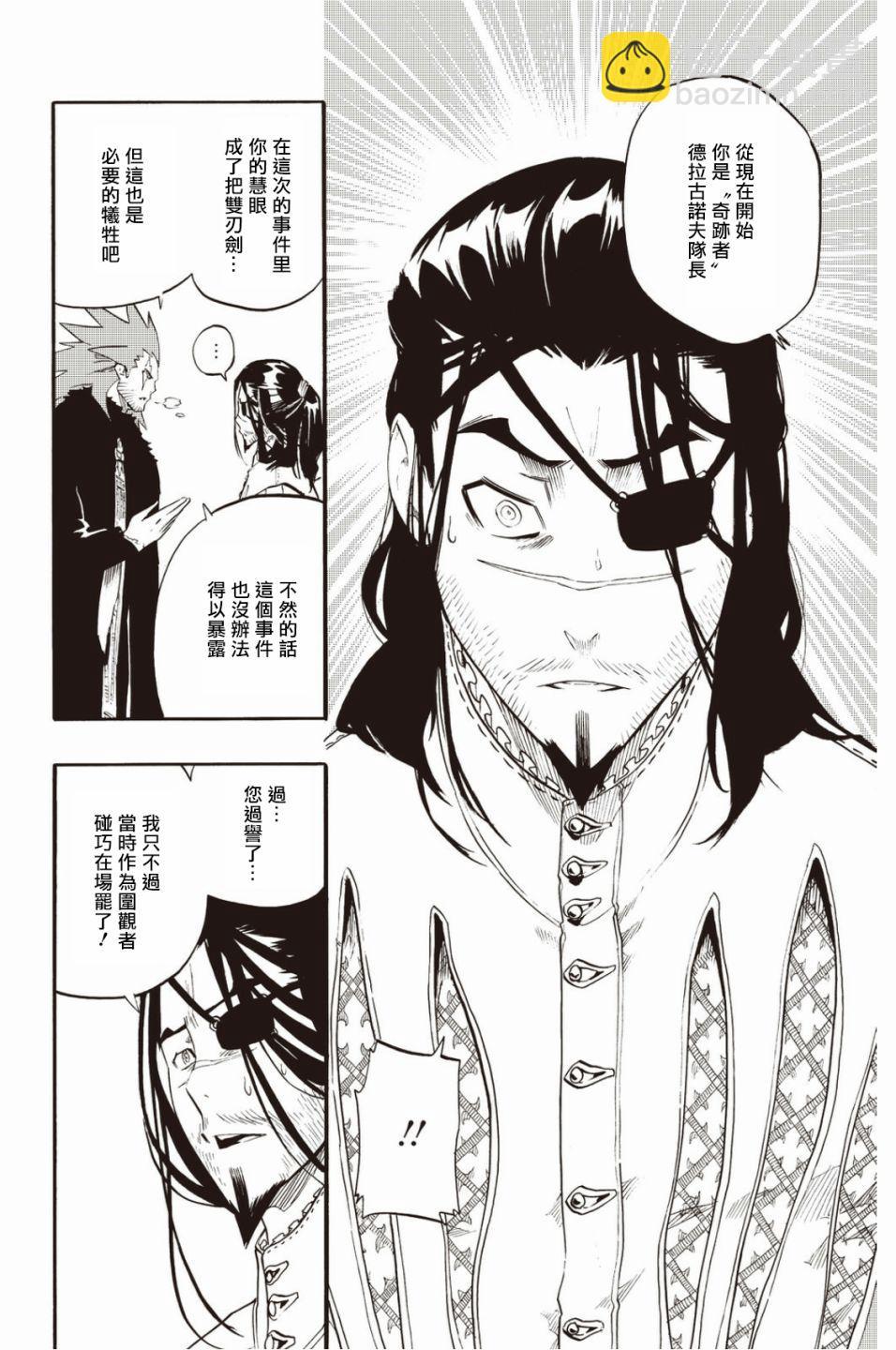 第29话16