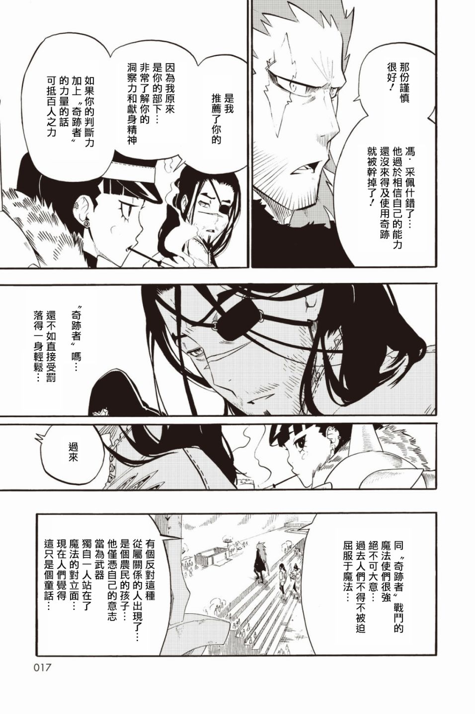 第29话17