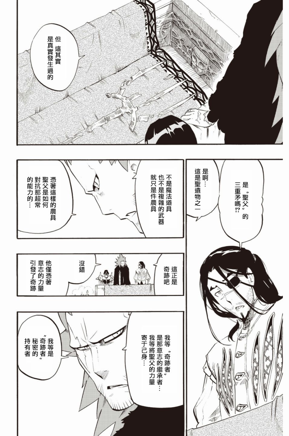 第29话18