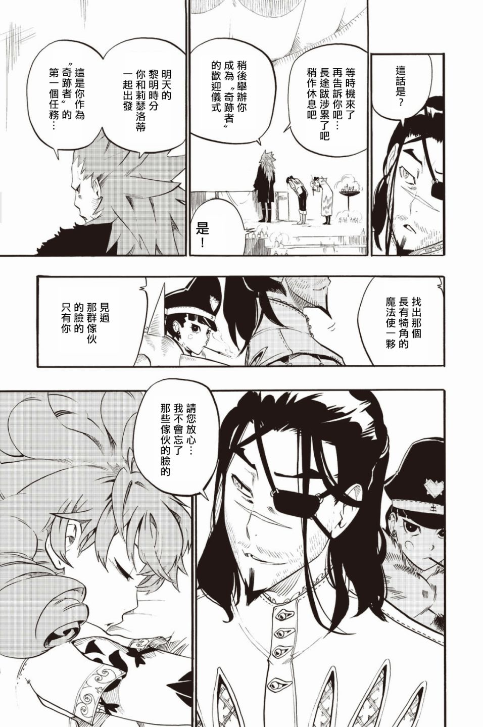 第29话19