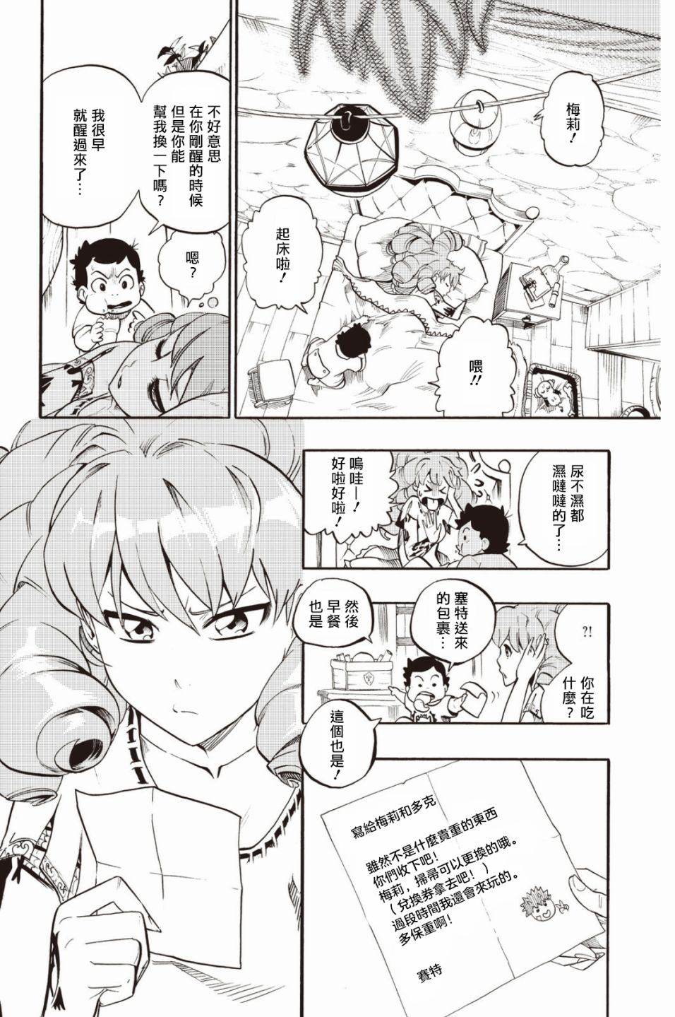第29话20