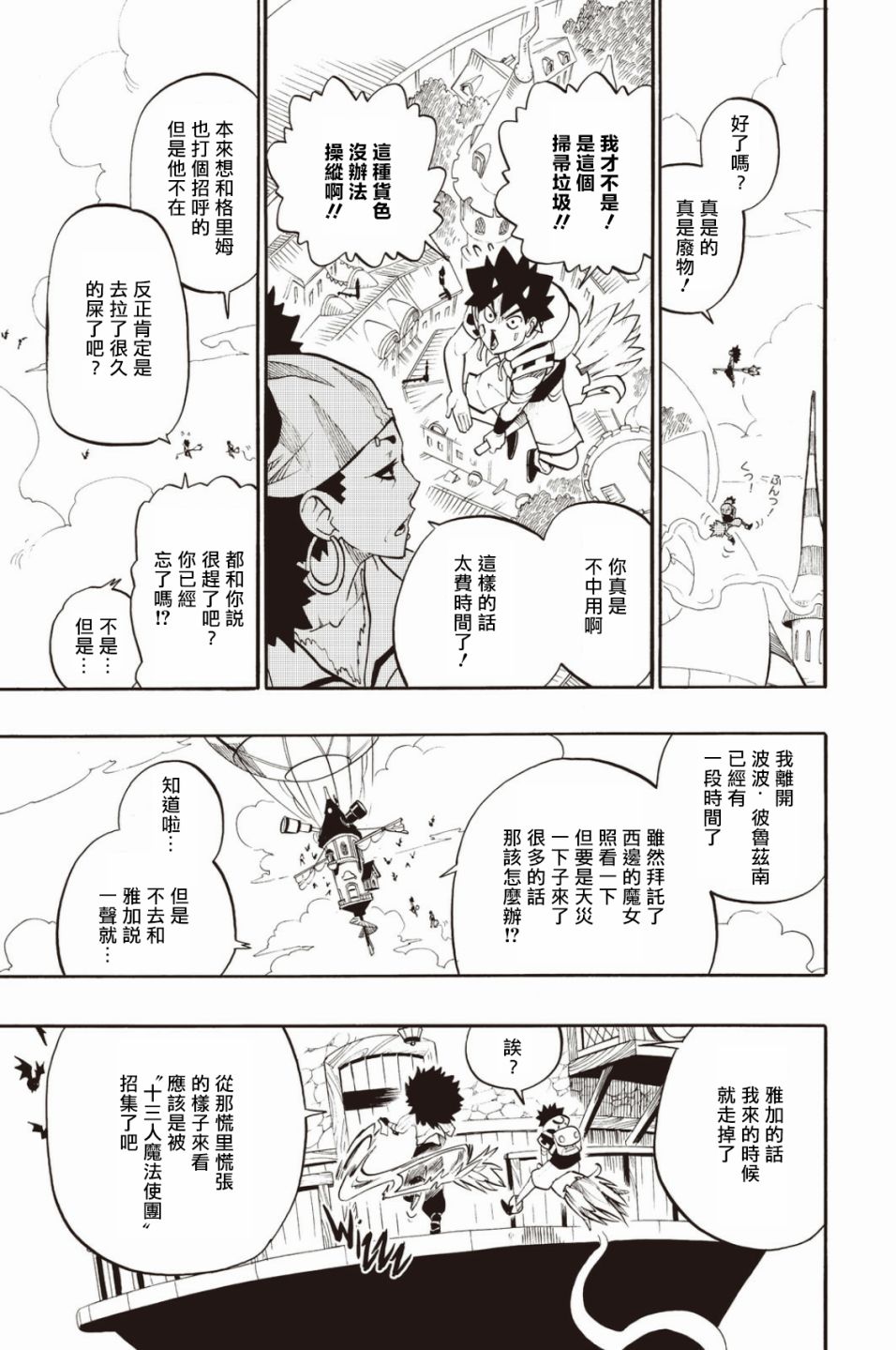 第29话21