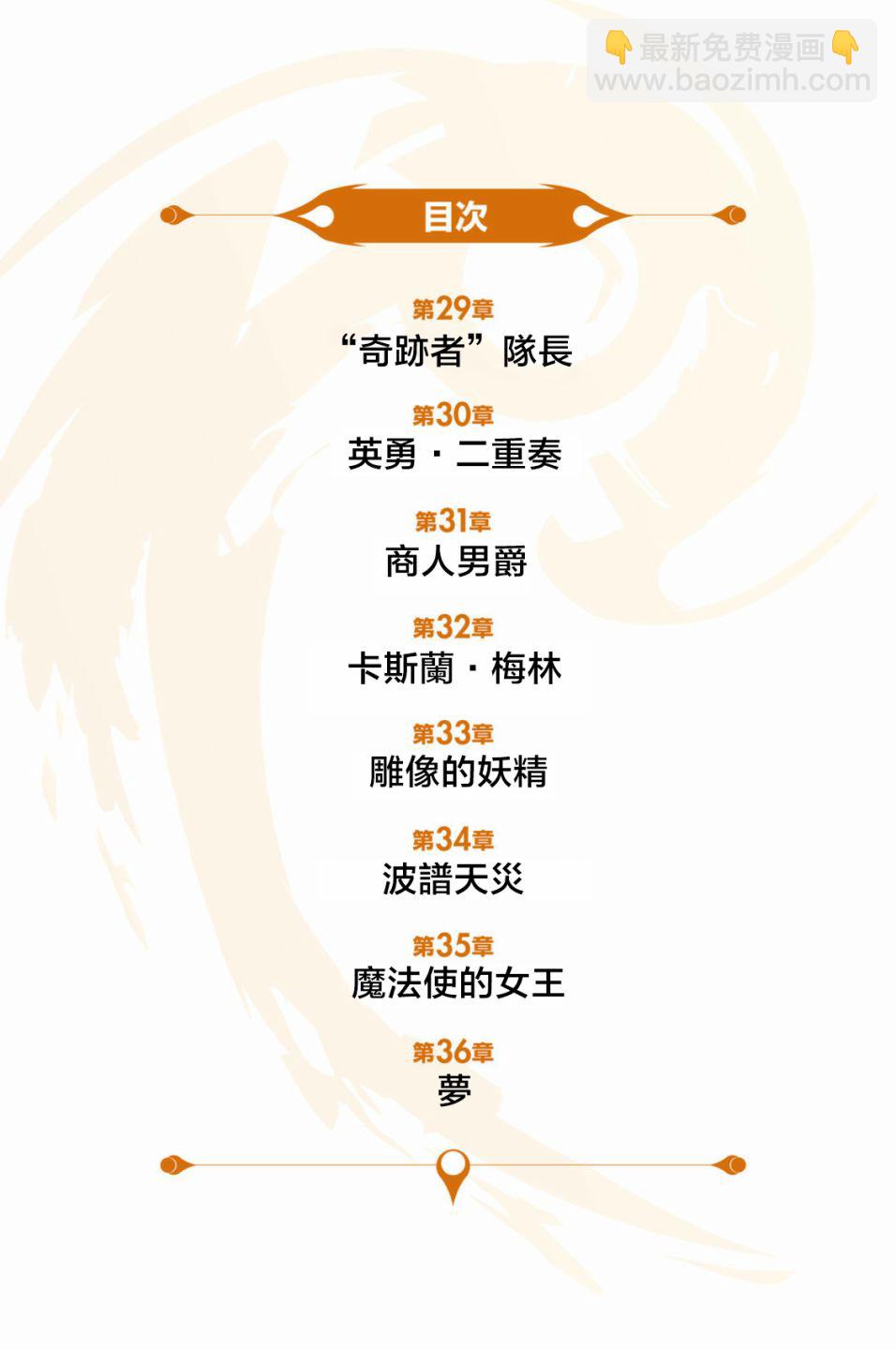 第29话4