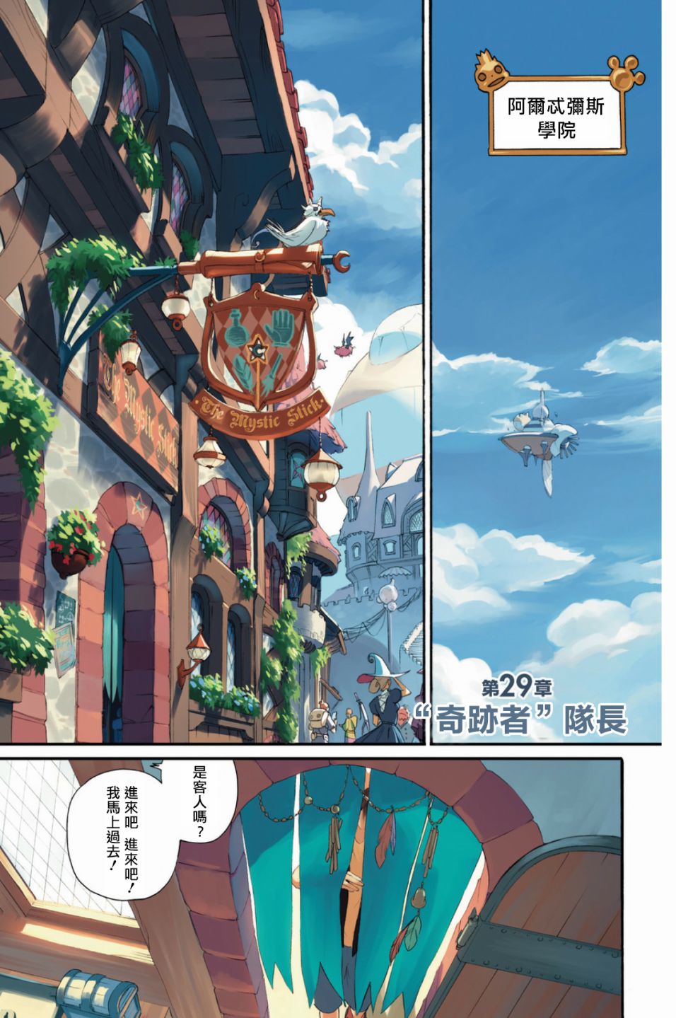 第29话5