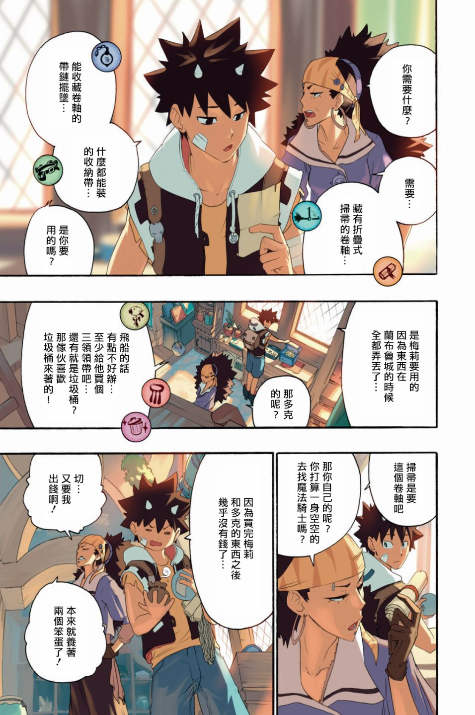 第29话7