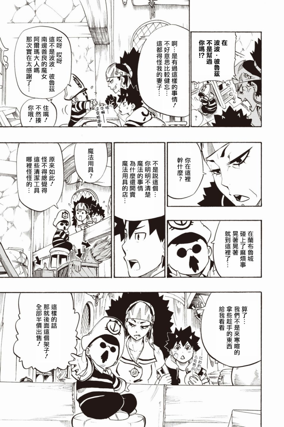第29话9