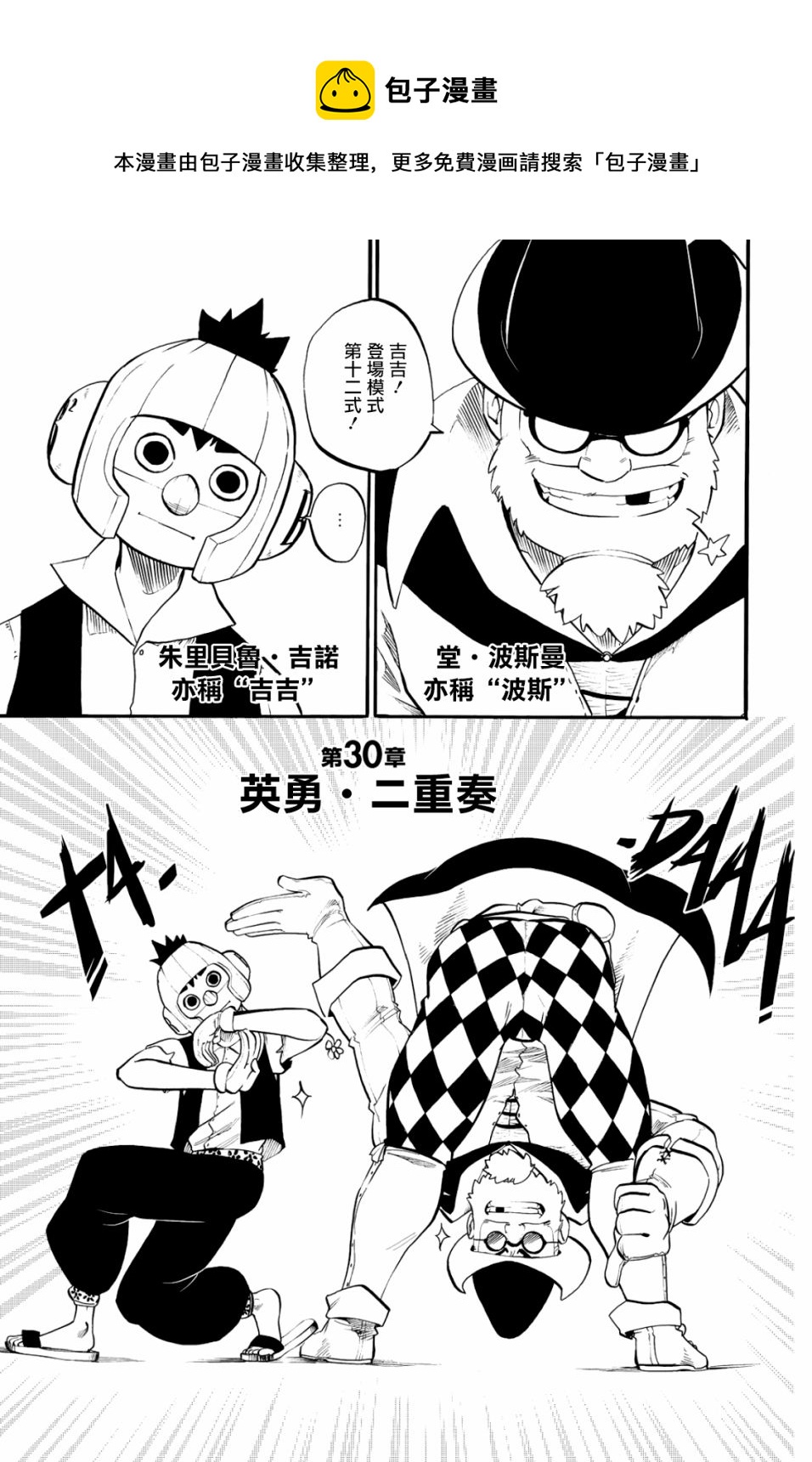 第30话0