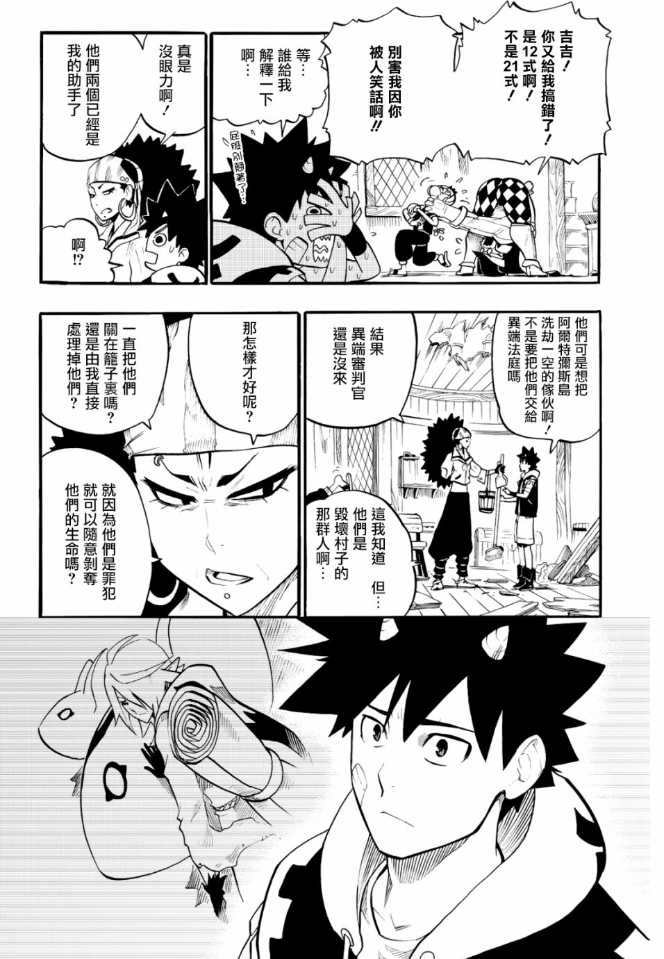 第30话1