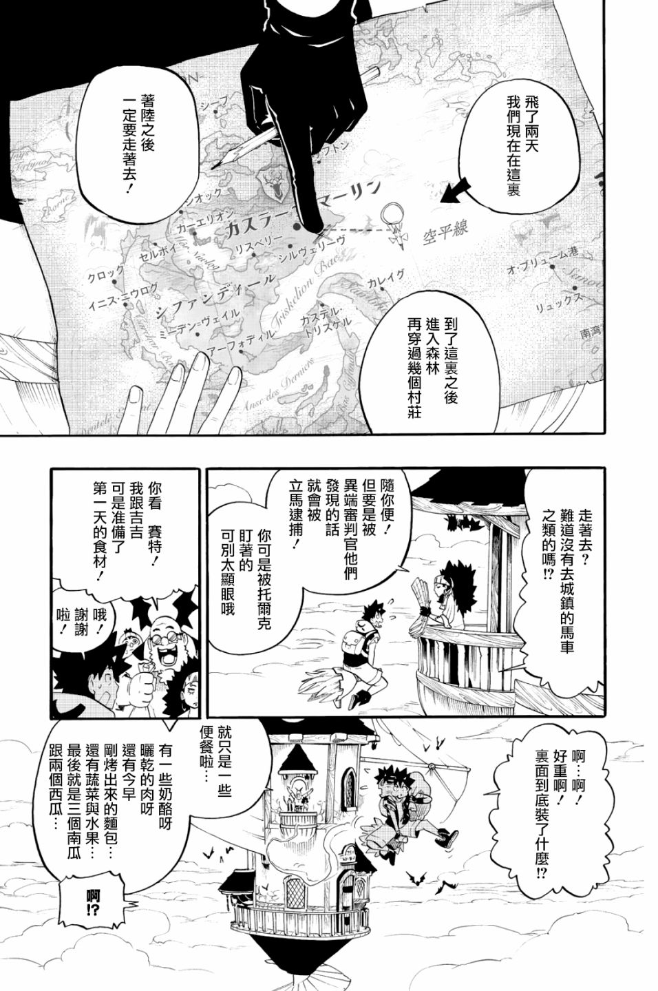 第30话10