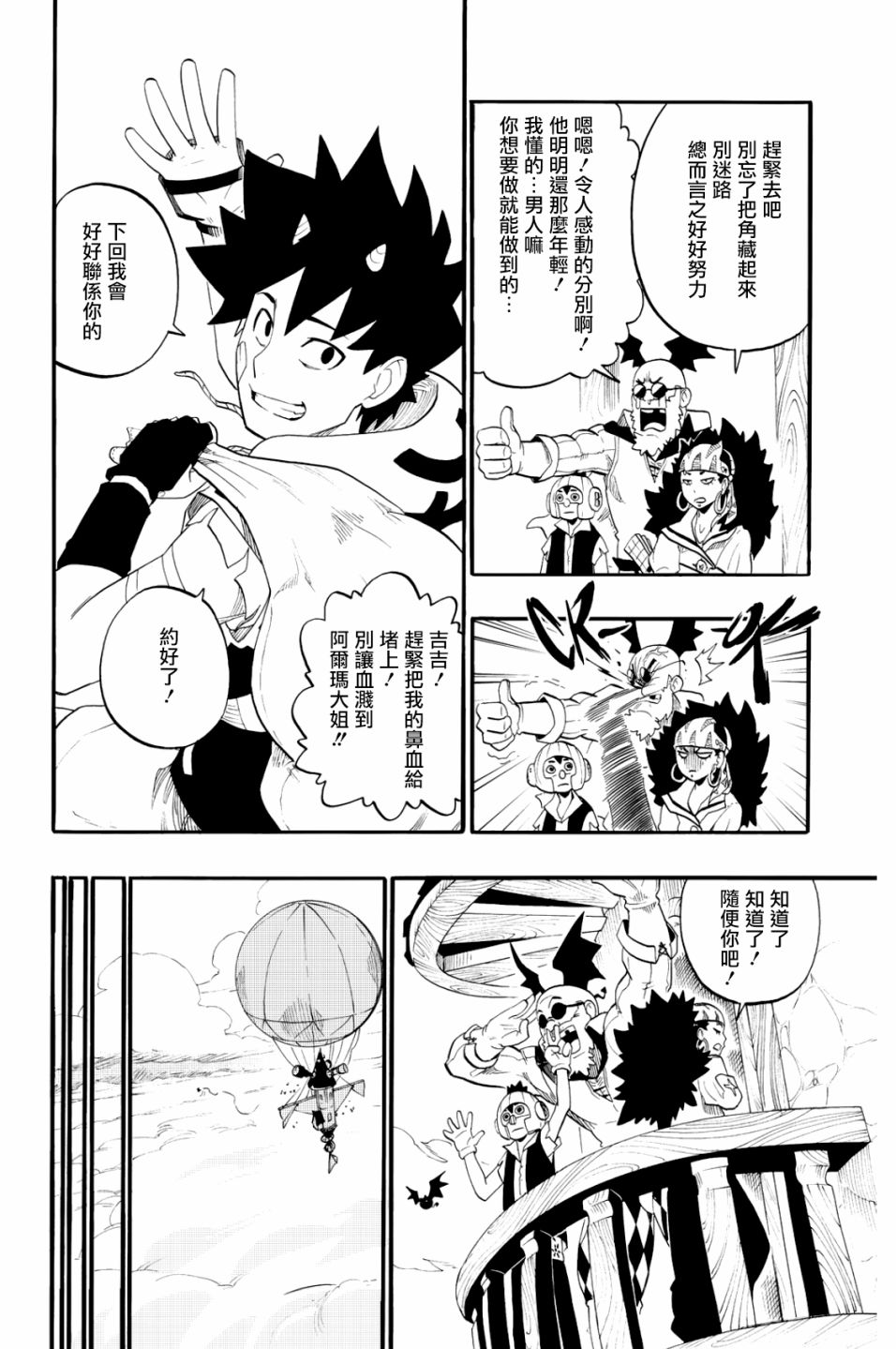 第30话11