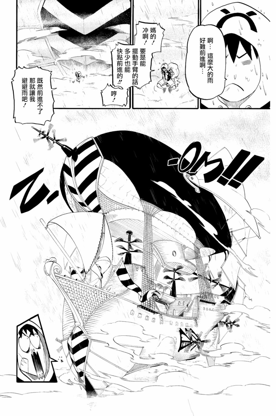 第30话13