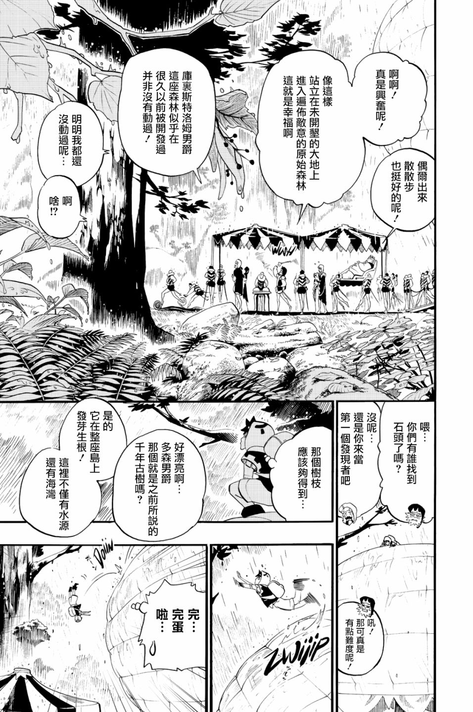 第30话18
