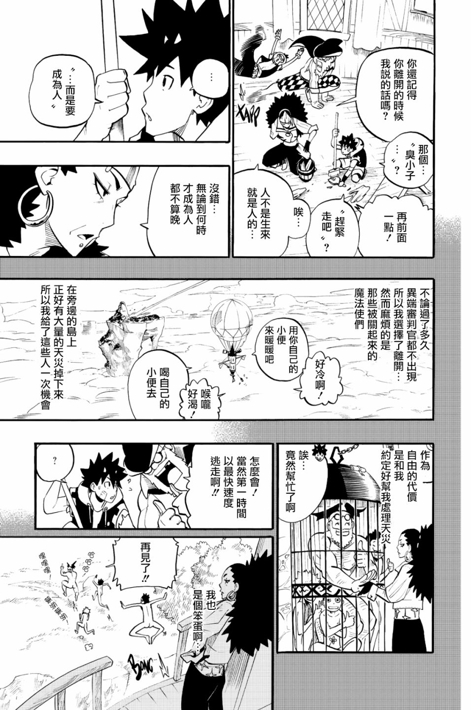 第30话2