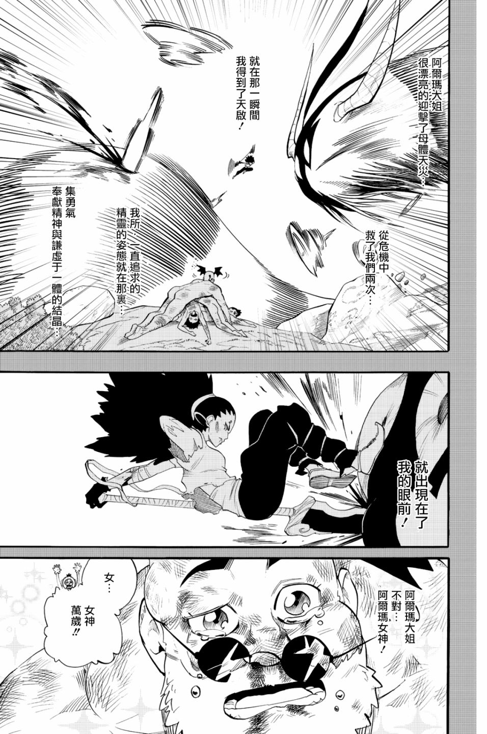 第30话4