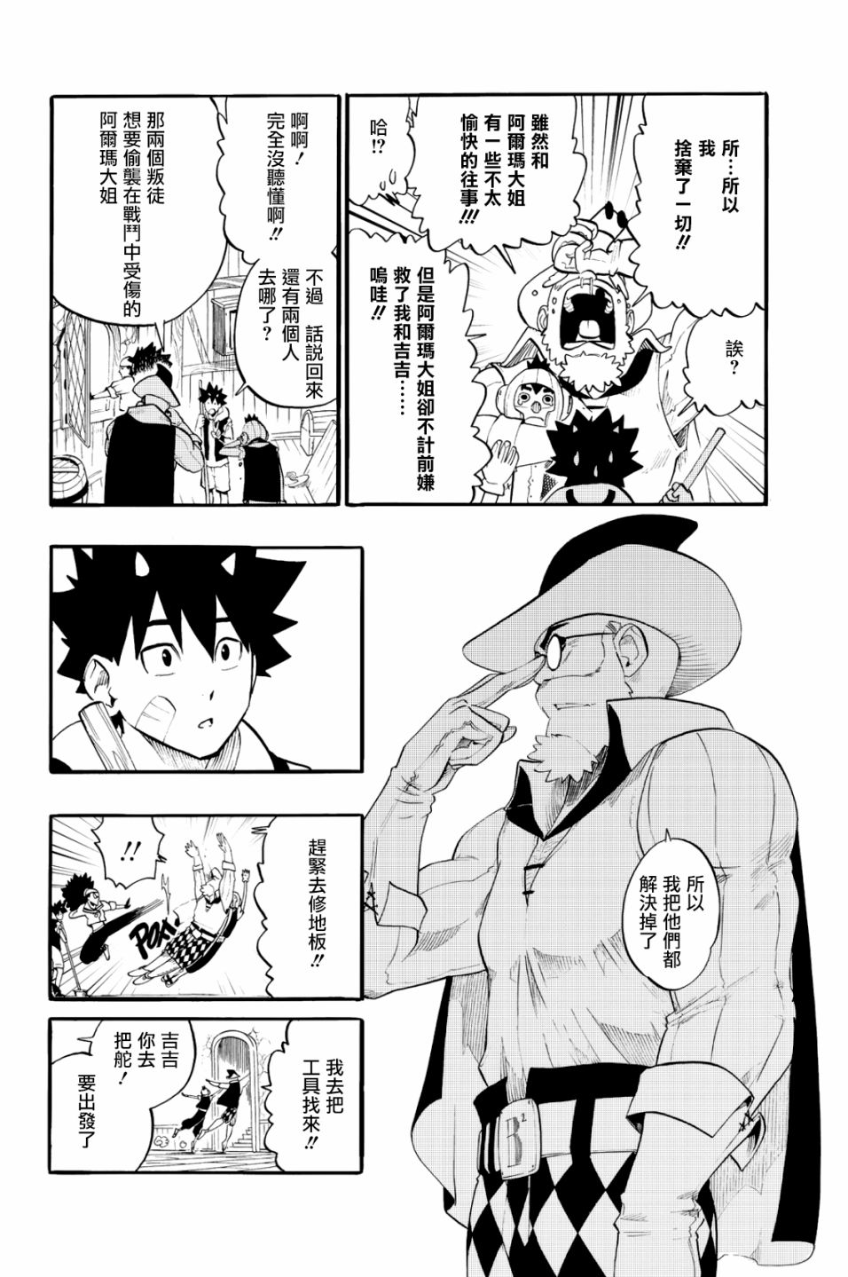 第30话5