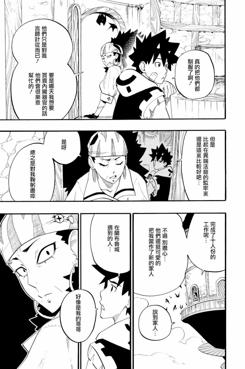 第30话6