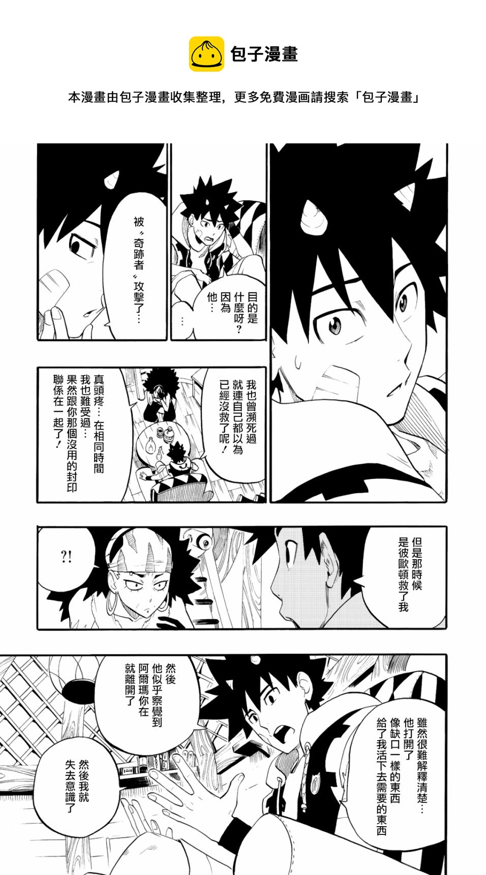 第30话8