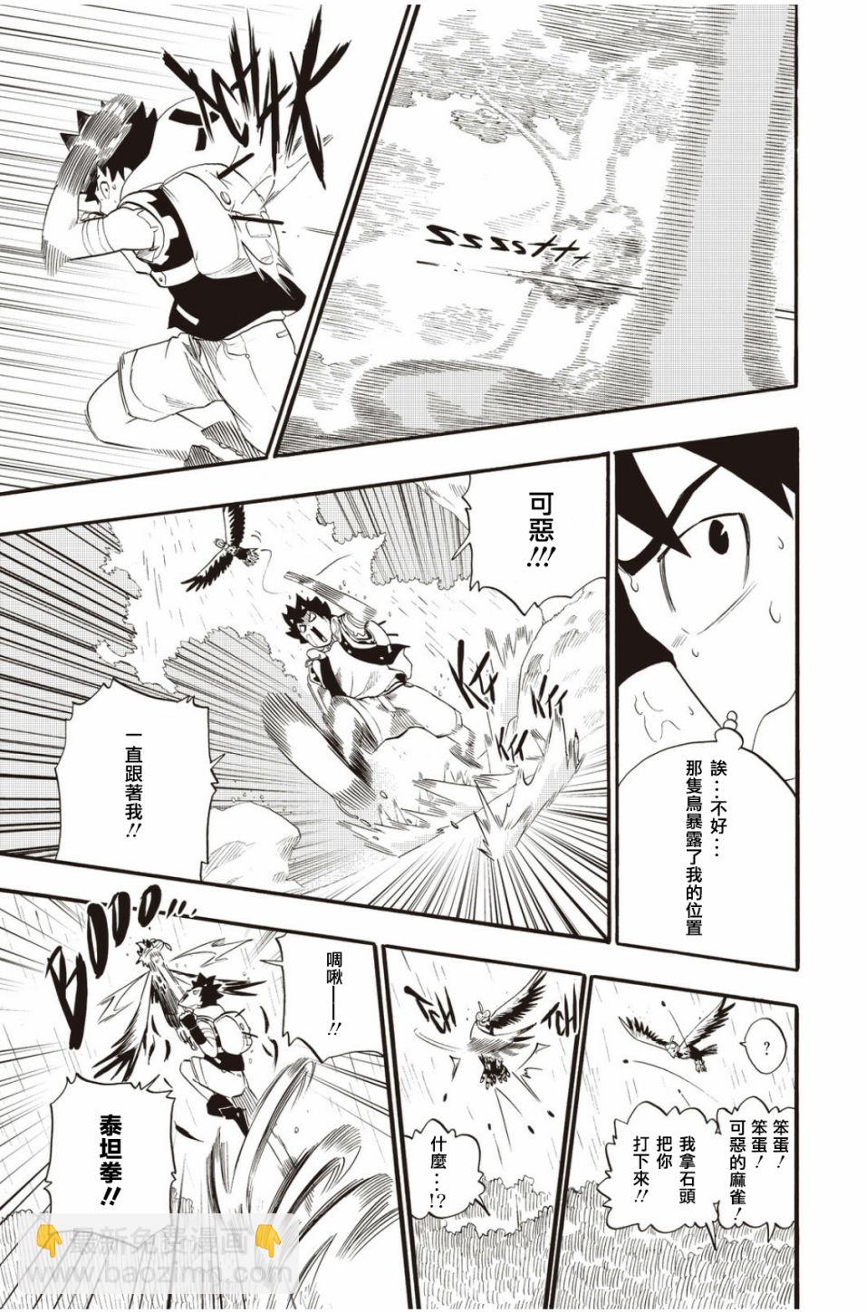 第31话12