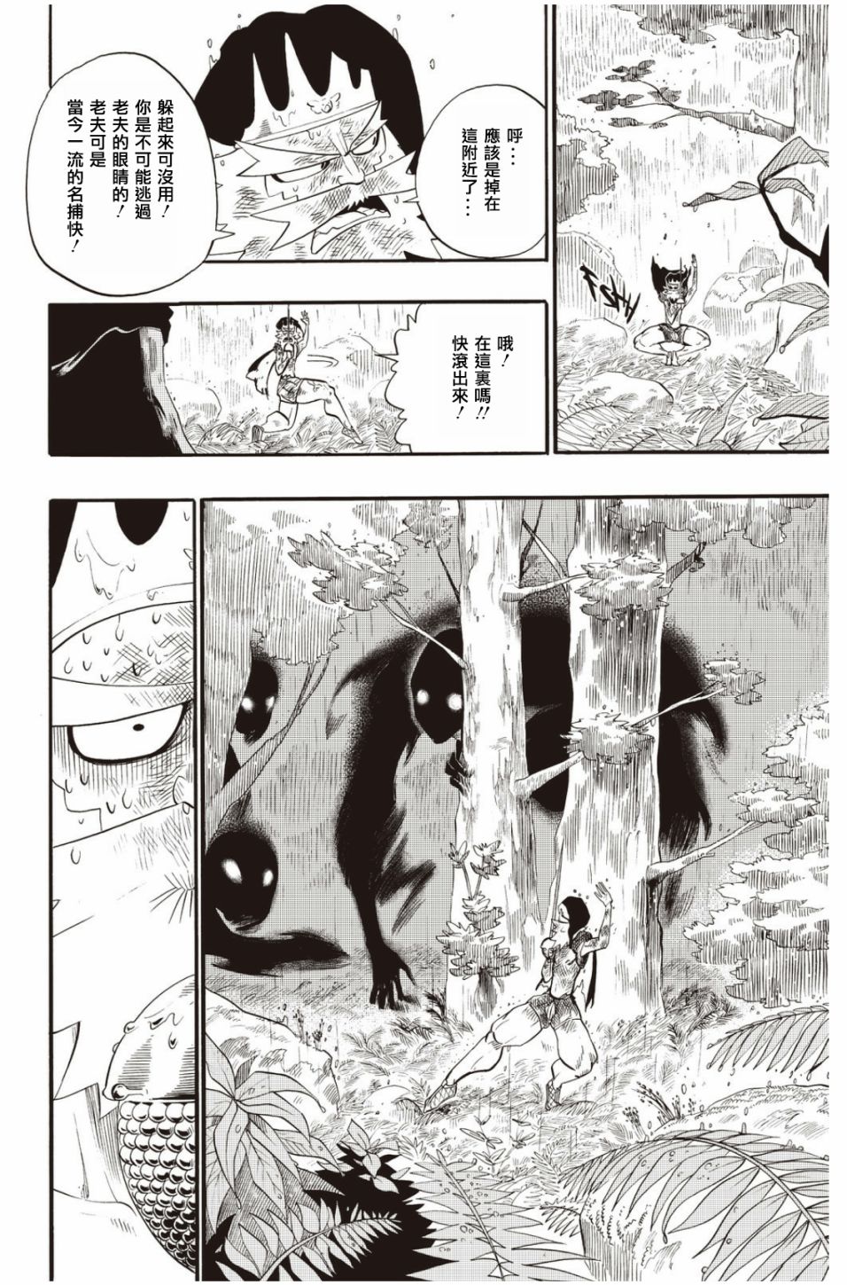第31话17