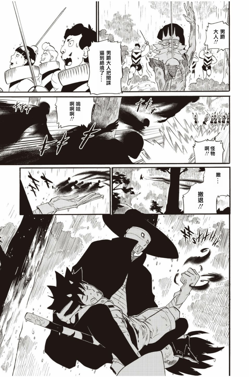 第31话18