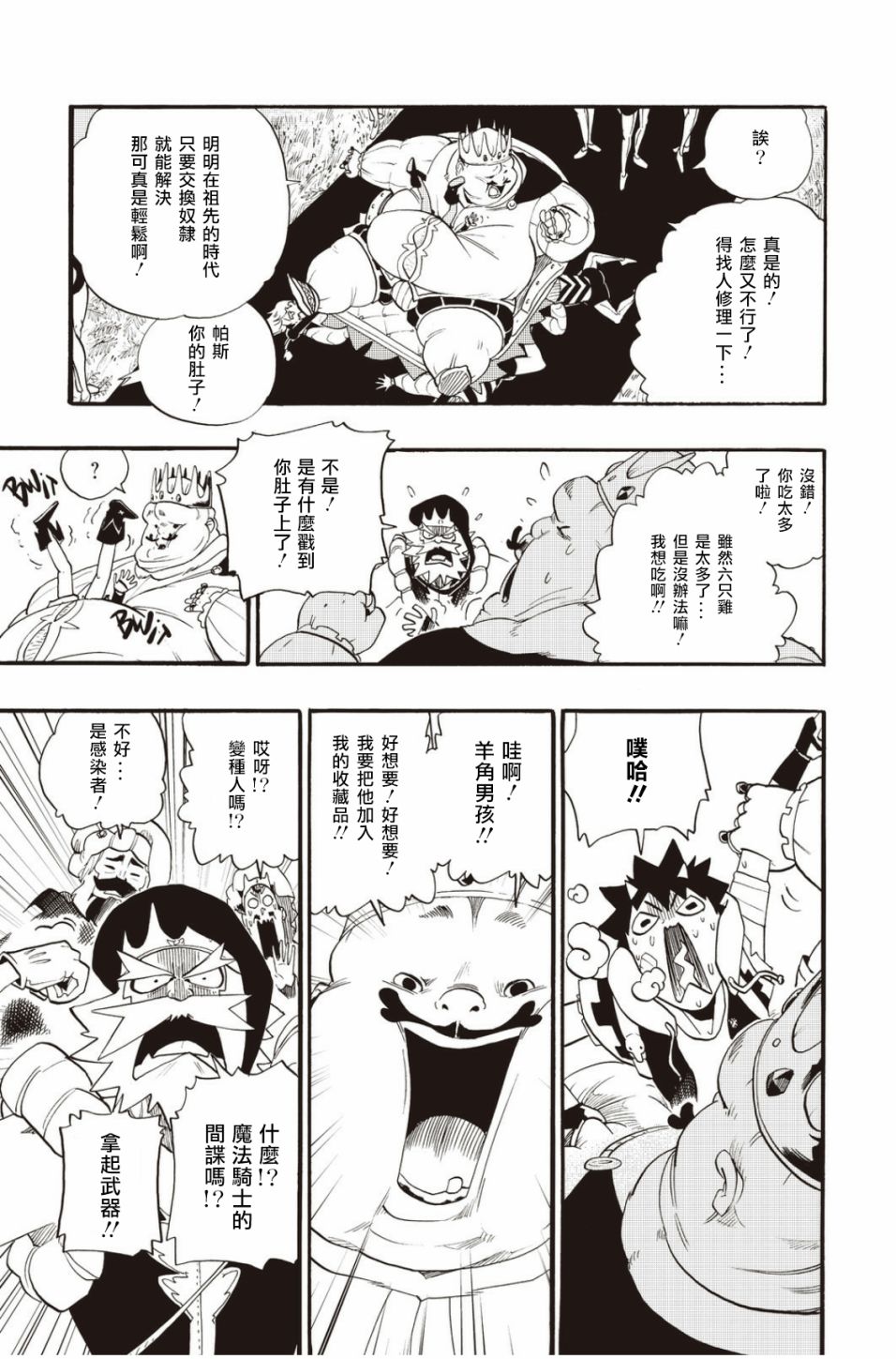 第31话2