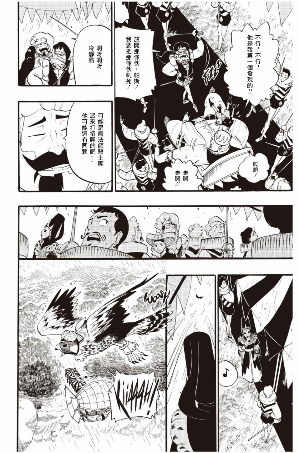 第31话3
