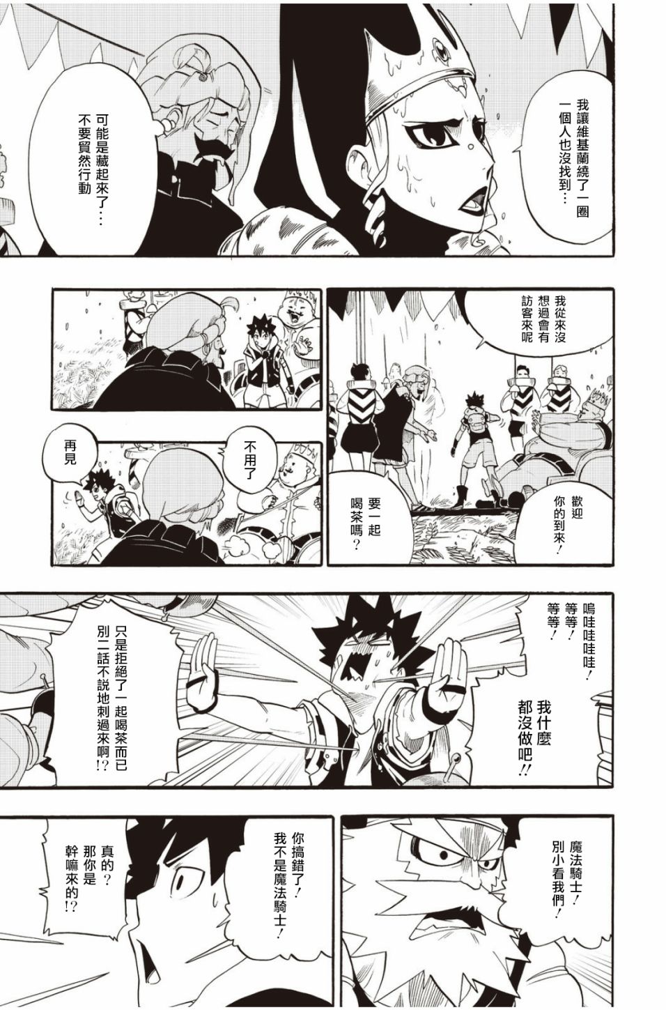 第31话4