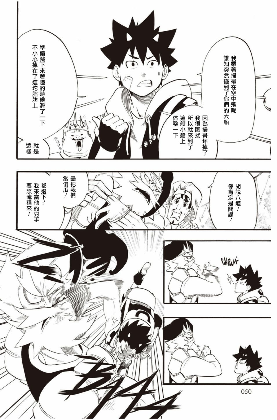 第31话5