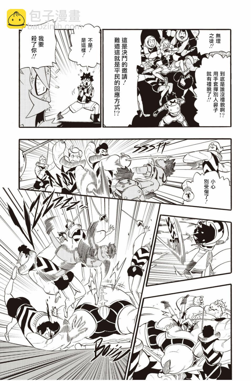 第31话6