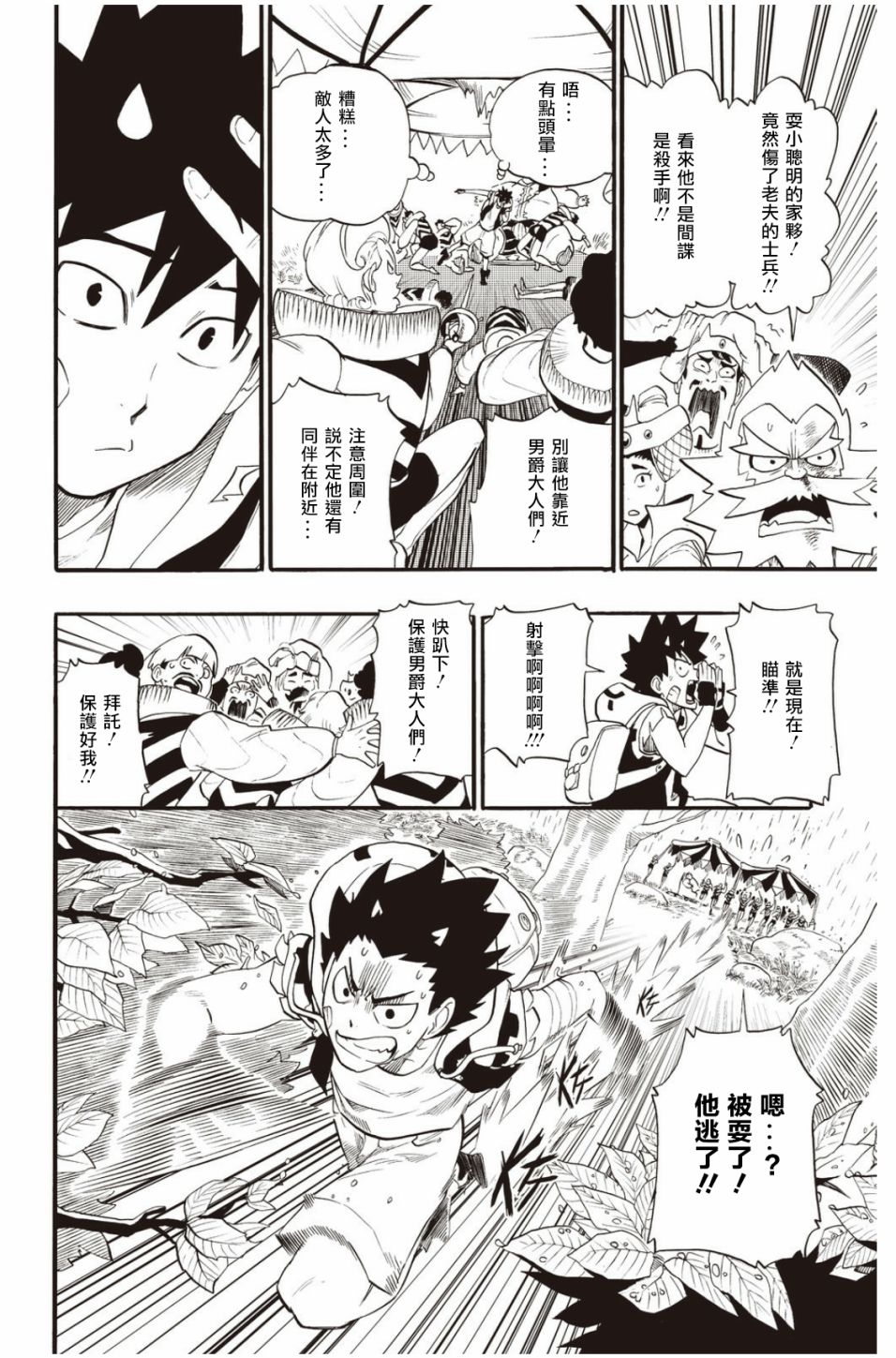 第31话7