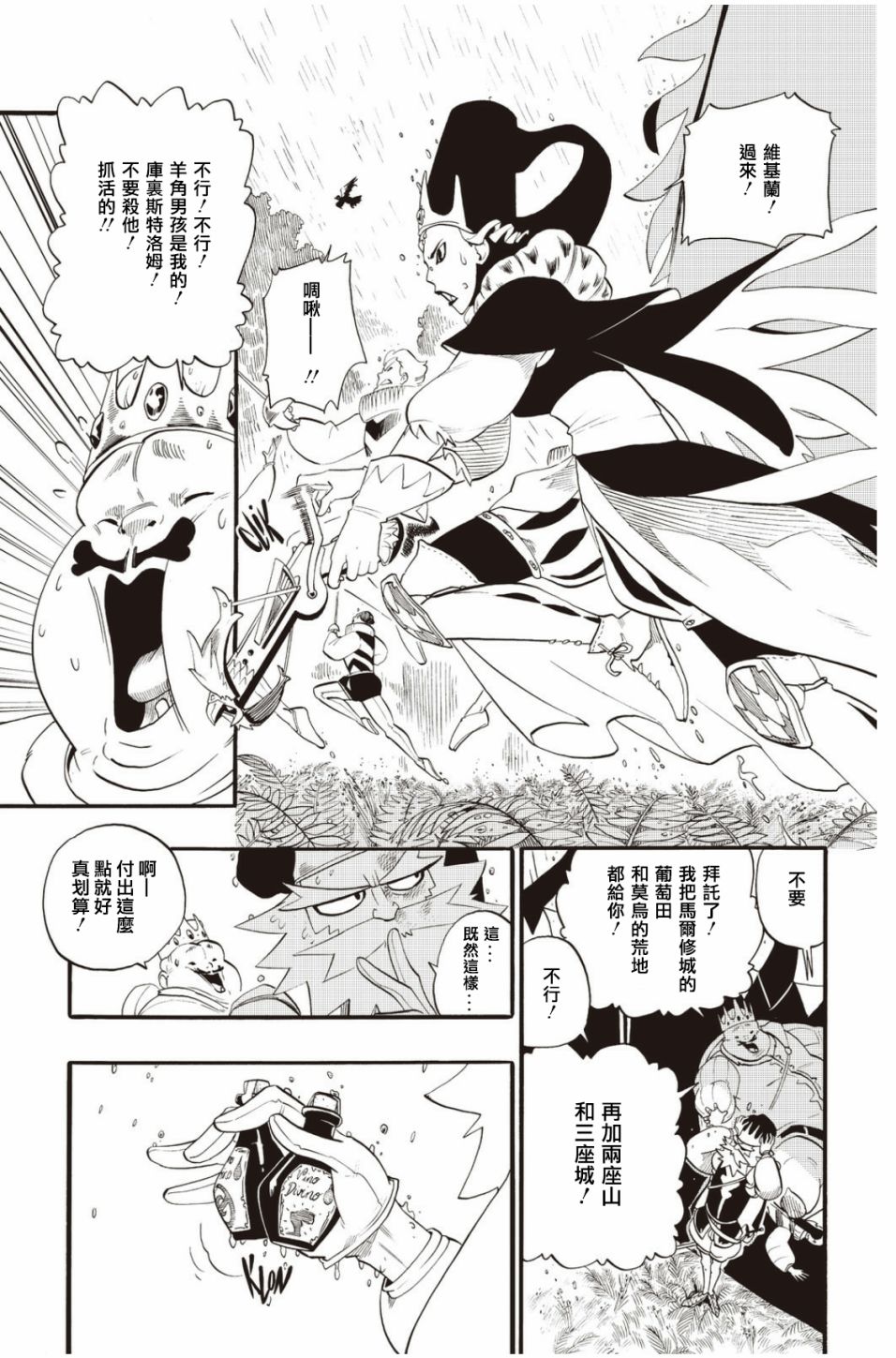 第31话8