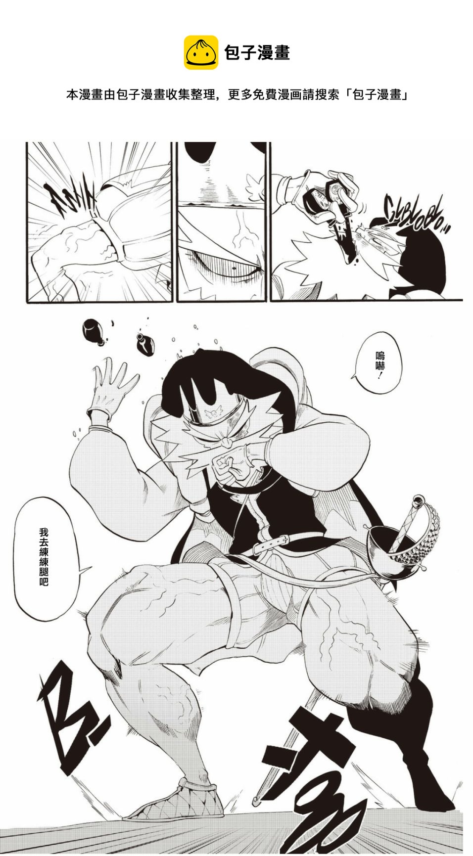 第31话9
