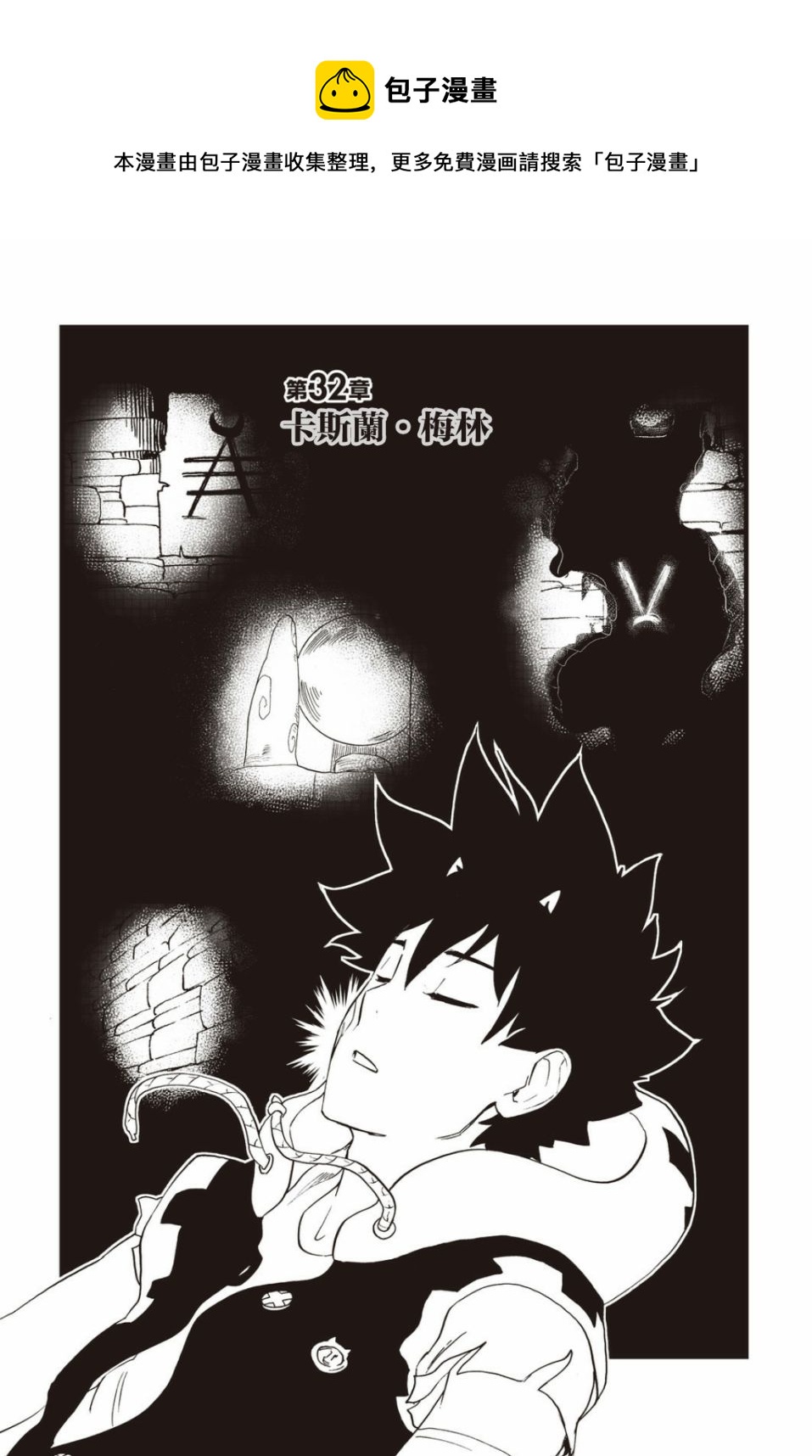 第32话0