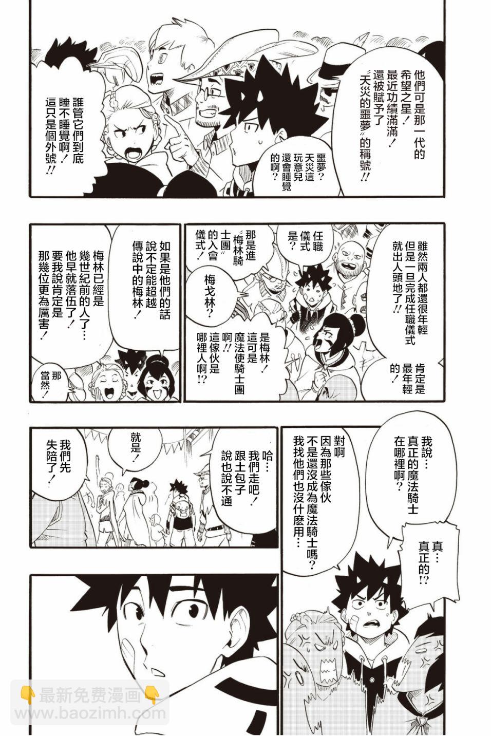 第32话15
