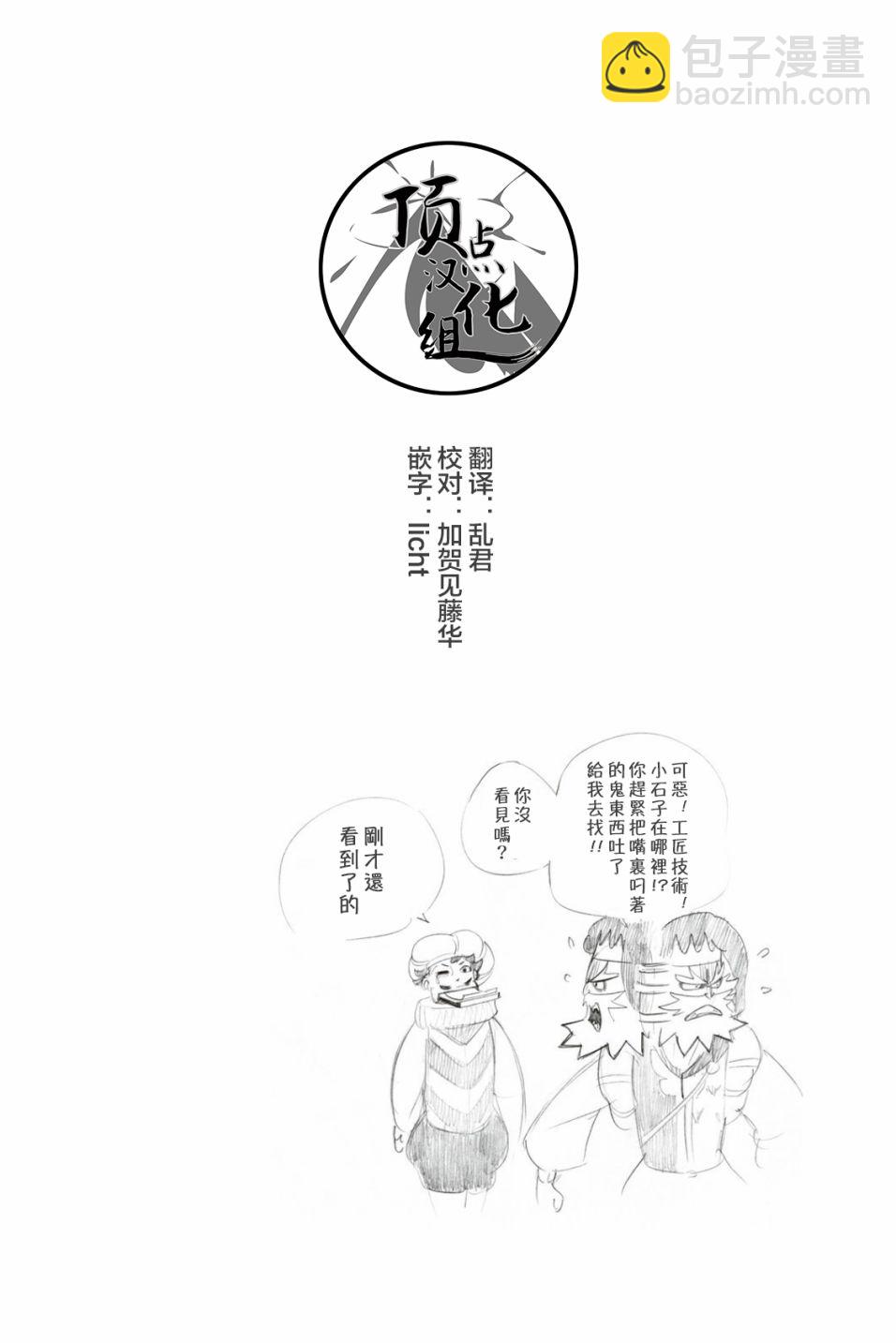第32话19