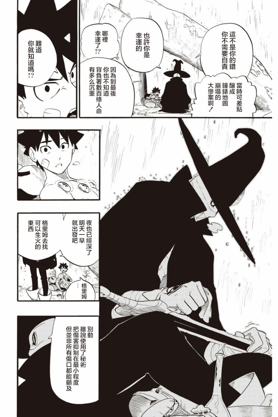 第32话3