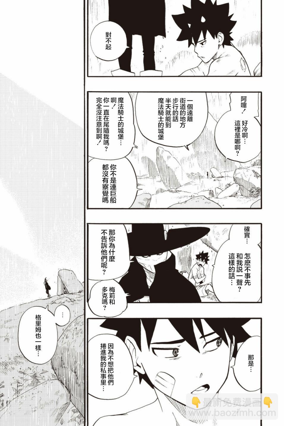 第32话4