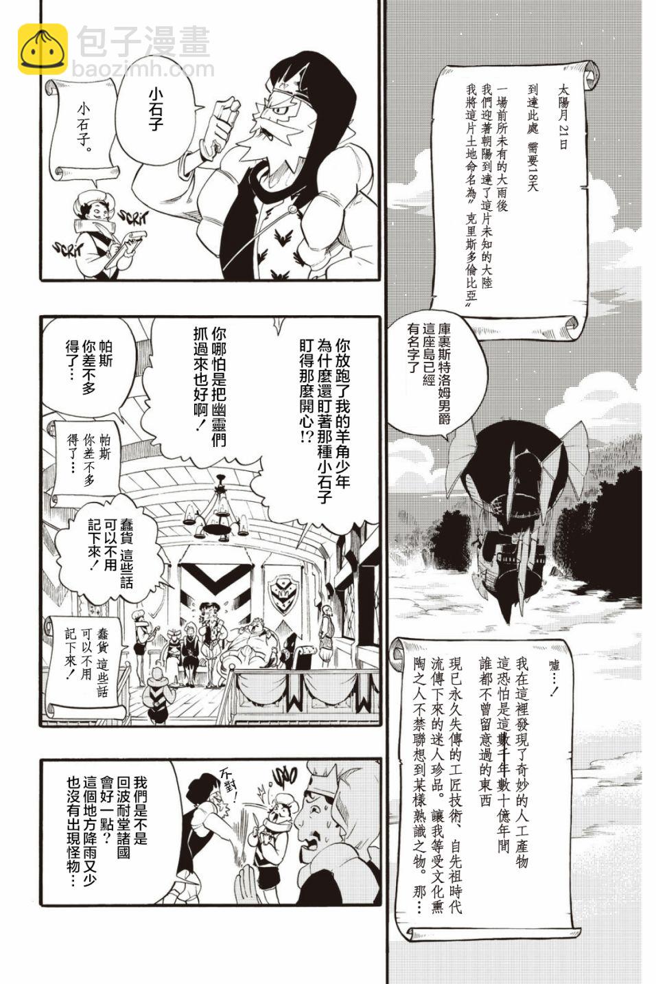 第32话5