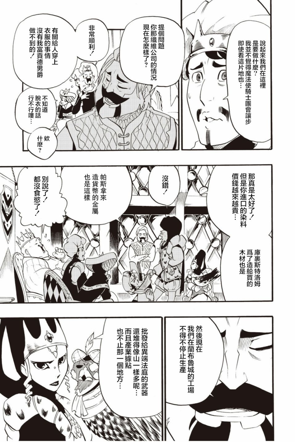 第32话6