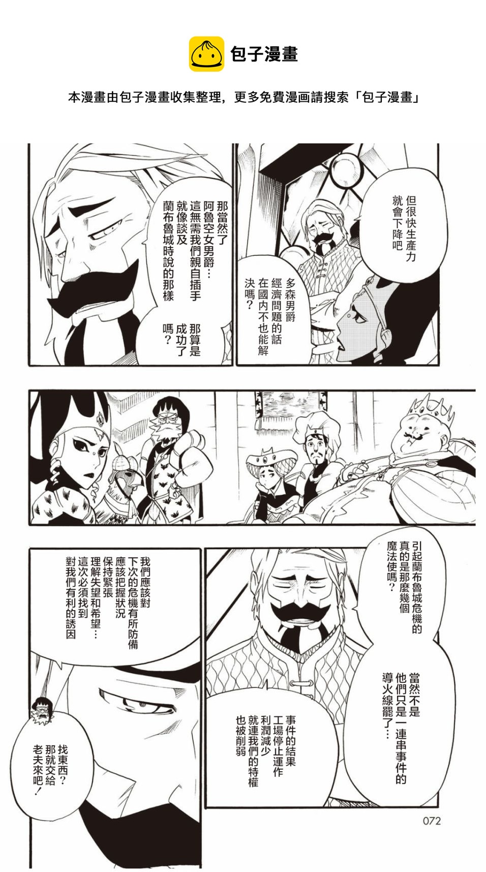 第32话7