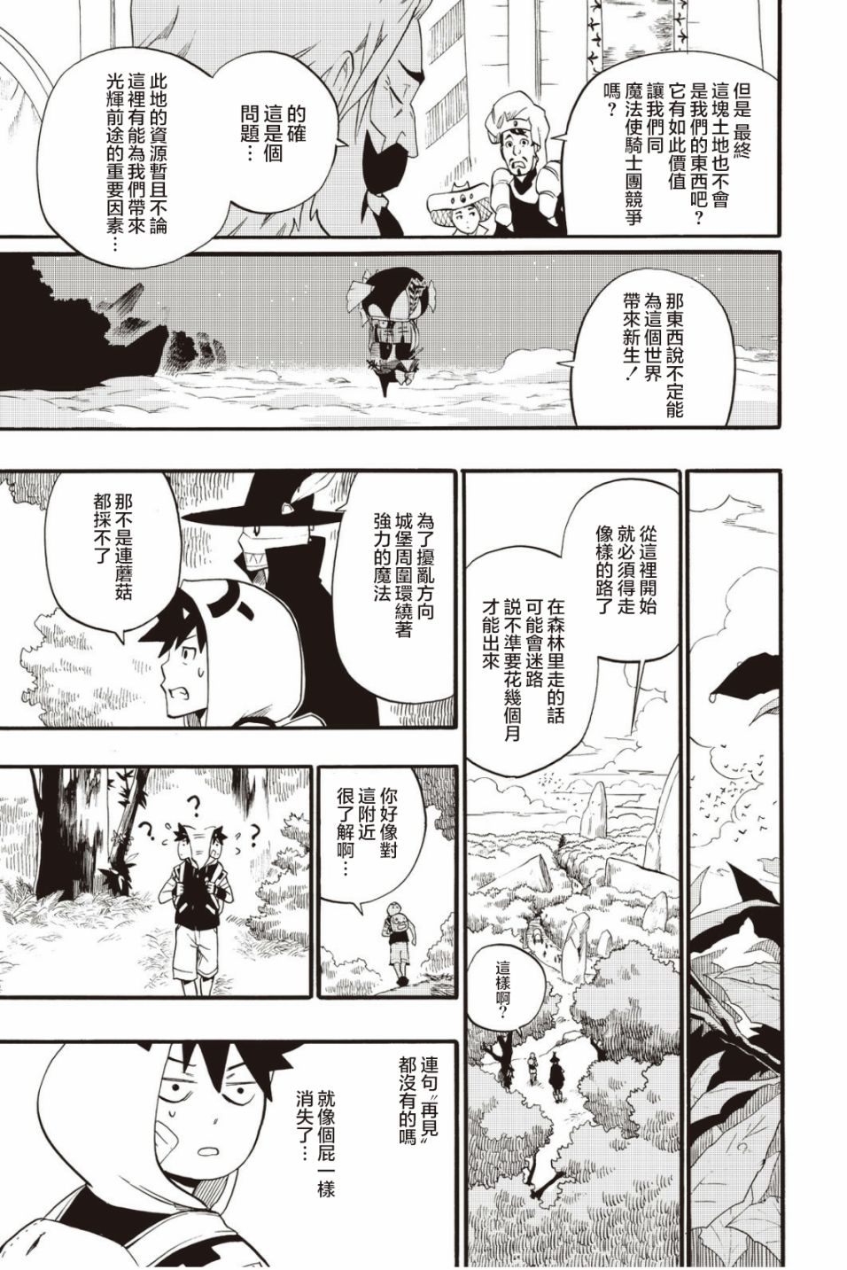 第32话8