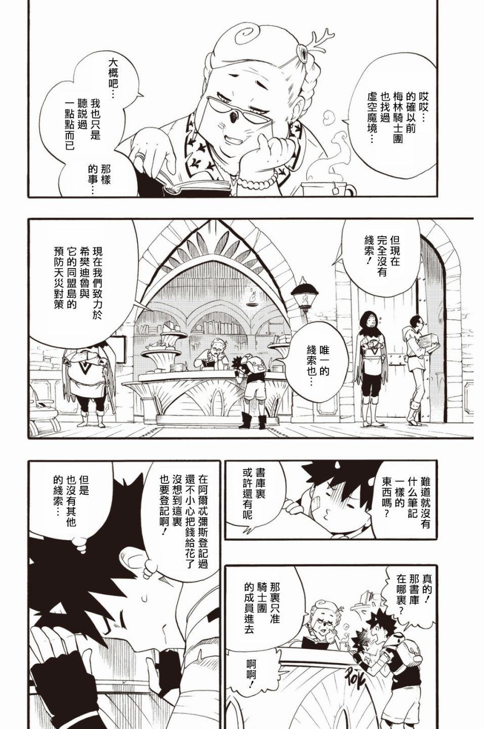 第33话1