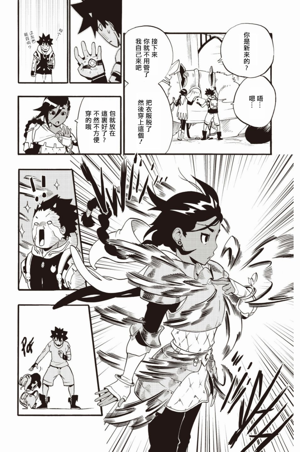 第33话13