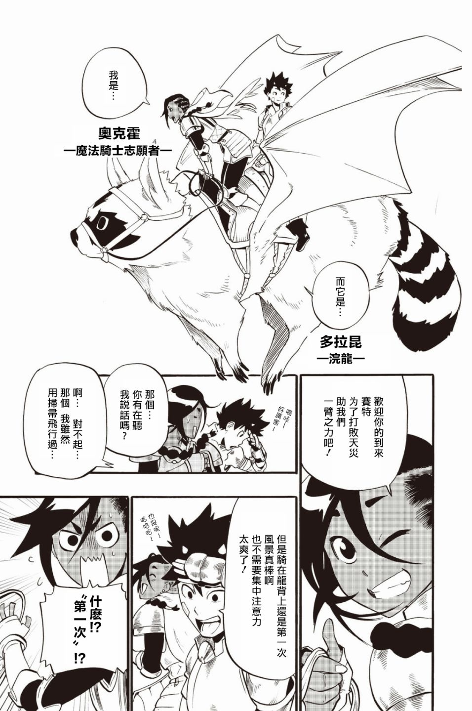 第33话16