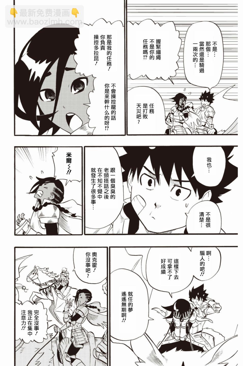 第33话17