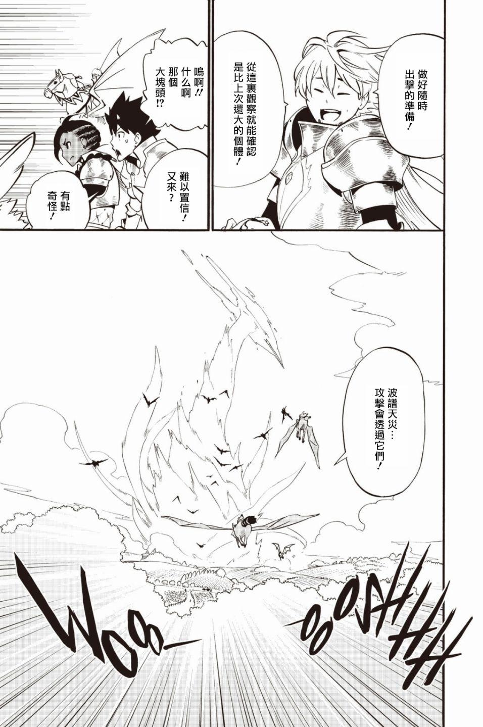 第33话18